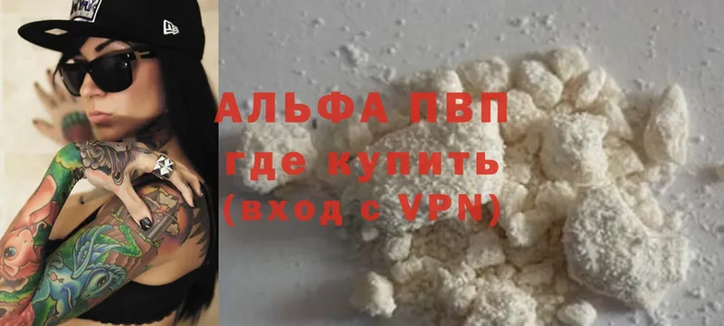 А ПВП Crystall  даркнет состав  Кольчугино  купить  цена 