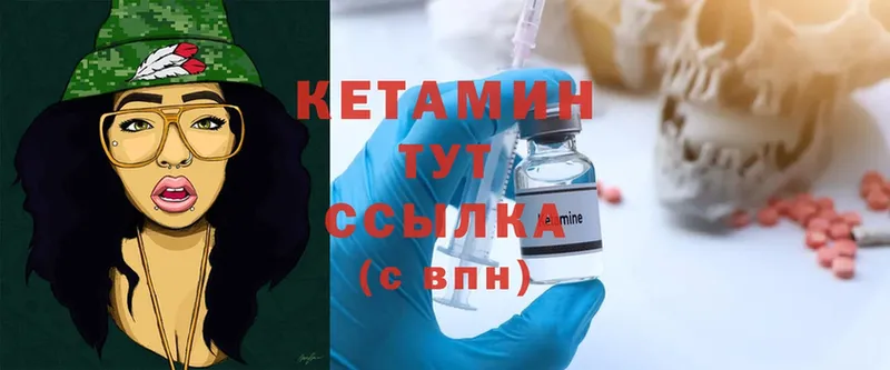 Кетамин ketamine  Кольчугино 